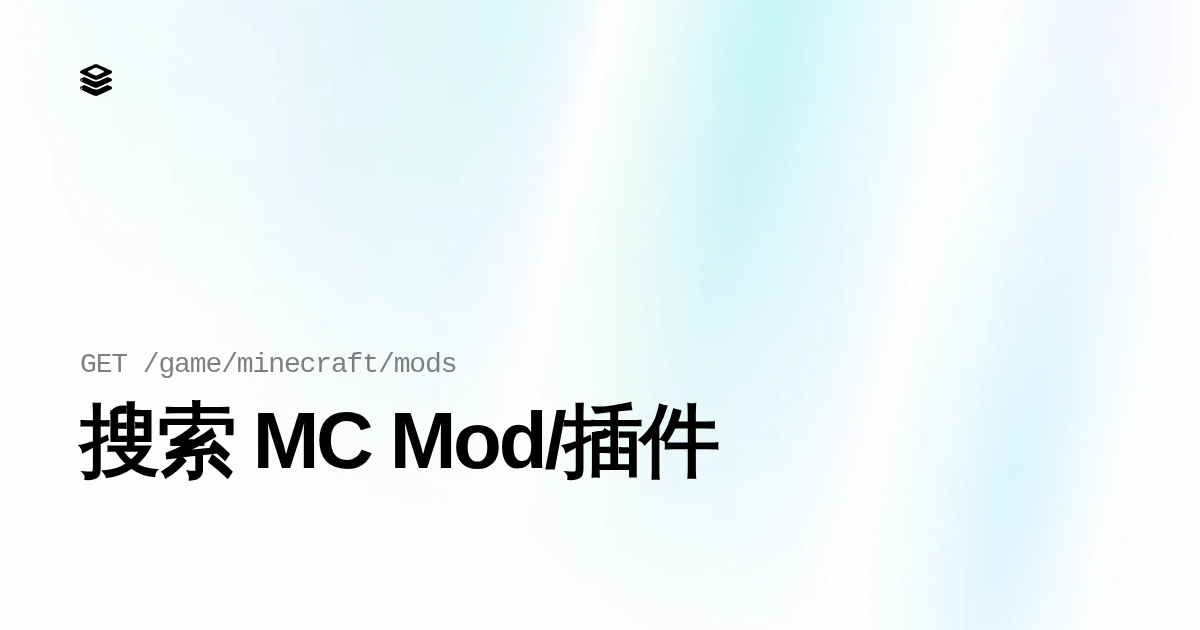 搜索 MC Mod/插件免费API接口 - 稳定可靠 | UAPI开发者平台 | UAPI