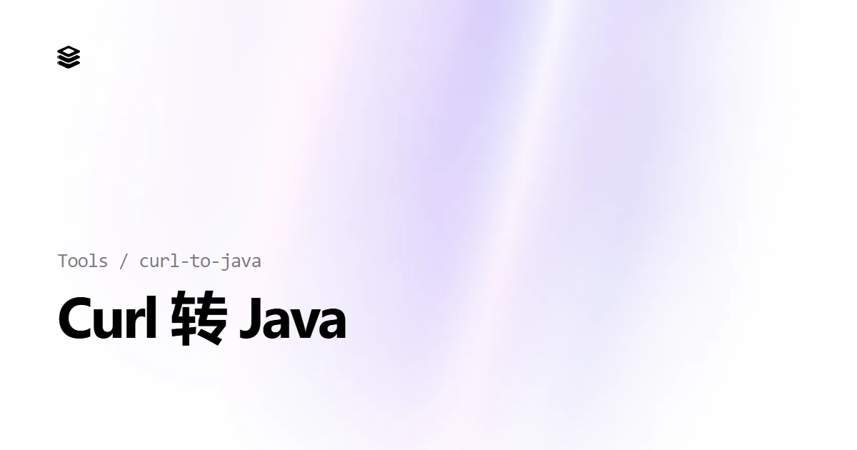 Curl 转 Java 代码在线工具 | UAPI