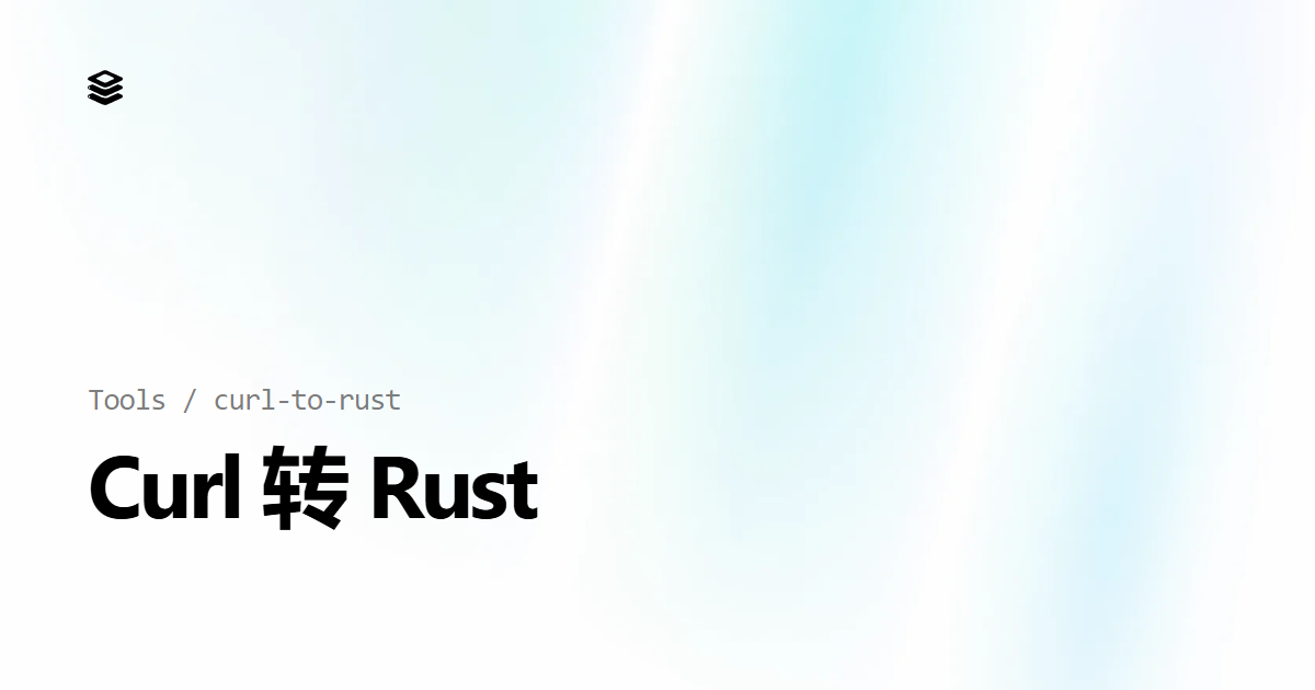Curl 转 Rust 代码在线工具 | UAPI