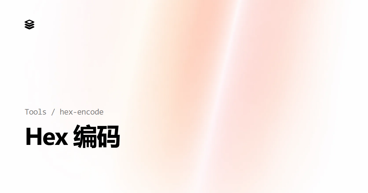Hex 十六进制在线编码工具 | UAPI