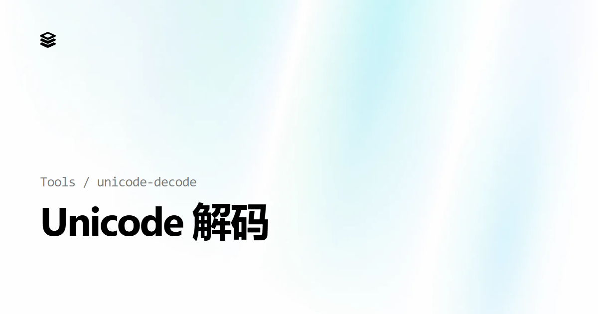 Unicode 在线解码工具 | UAPI